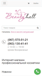 Mobile Screenshot of beautyhall.com
