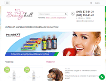 Tablet Screenshot of beautyhall.com